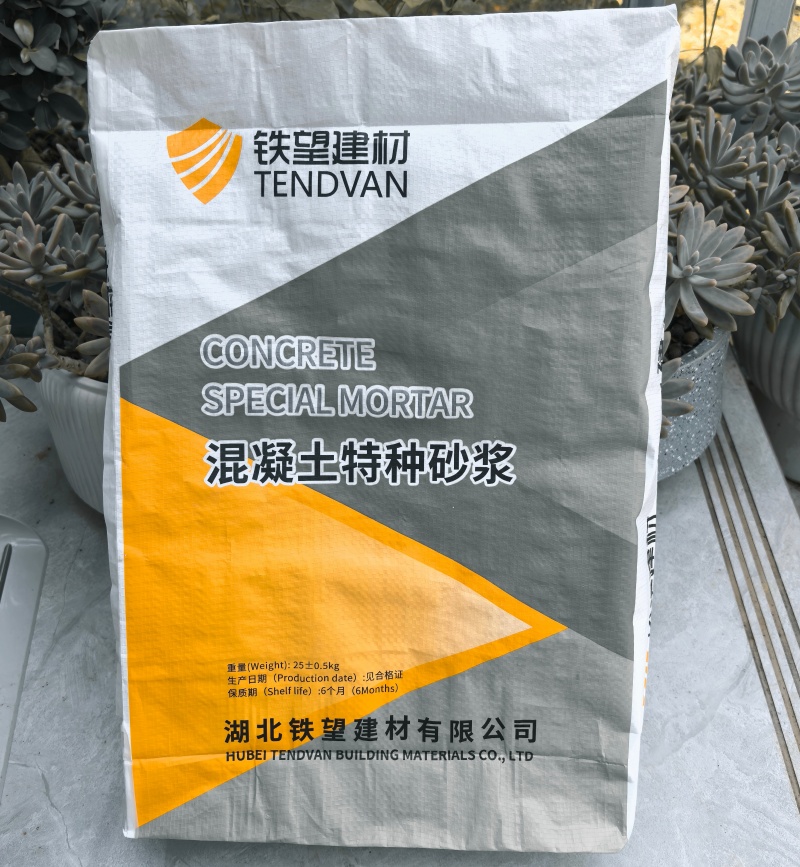 武宁高延性混凝土